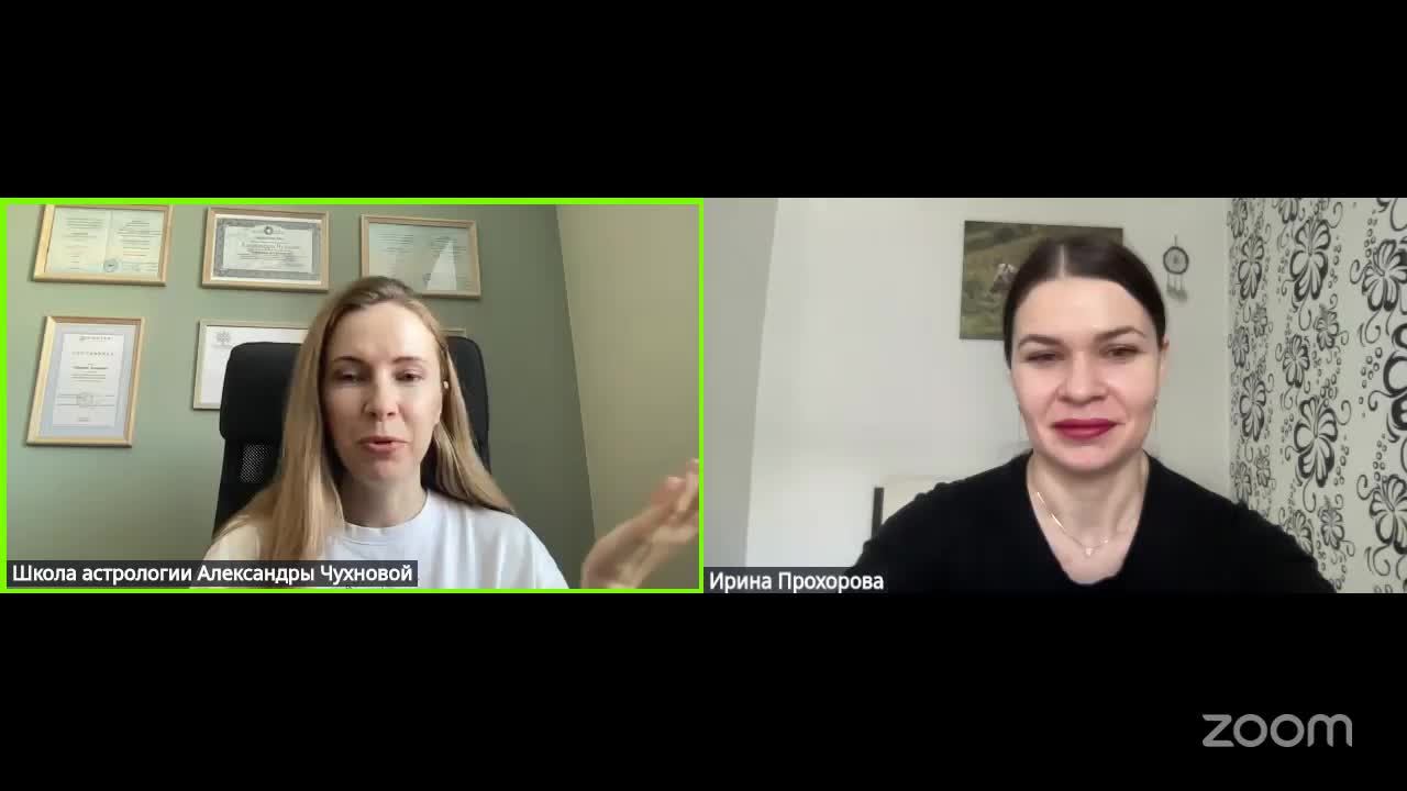 Как зарабатывать больше в сфере эзотерики? Разбор натальной карты рунолога.