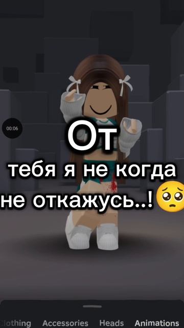 Вот мои любимчики в Роблокс...)🥺😓❤️