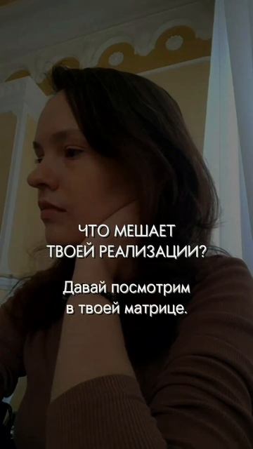 Что мешает твоей реализации? Часть 1