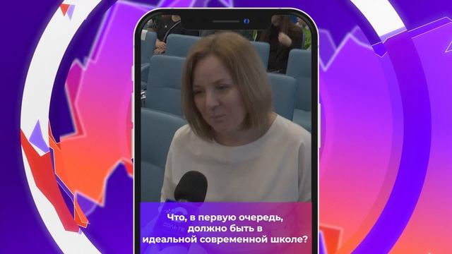 Соль-опрос про идеальную современную школу_21.01.2025_СольТВ