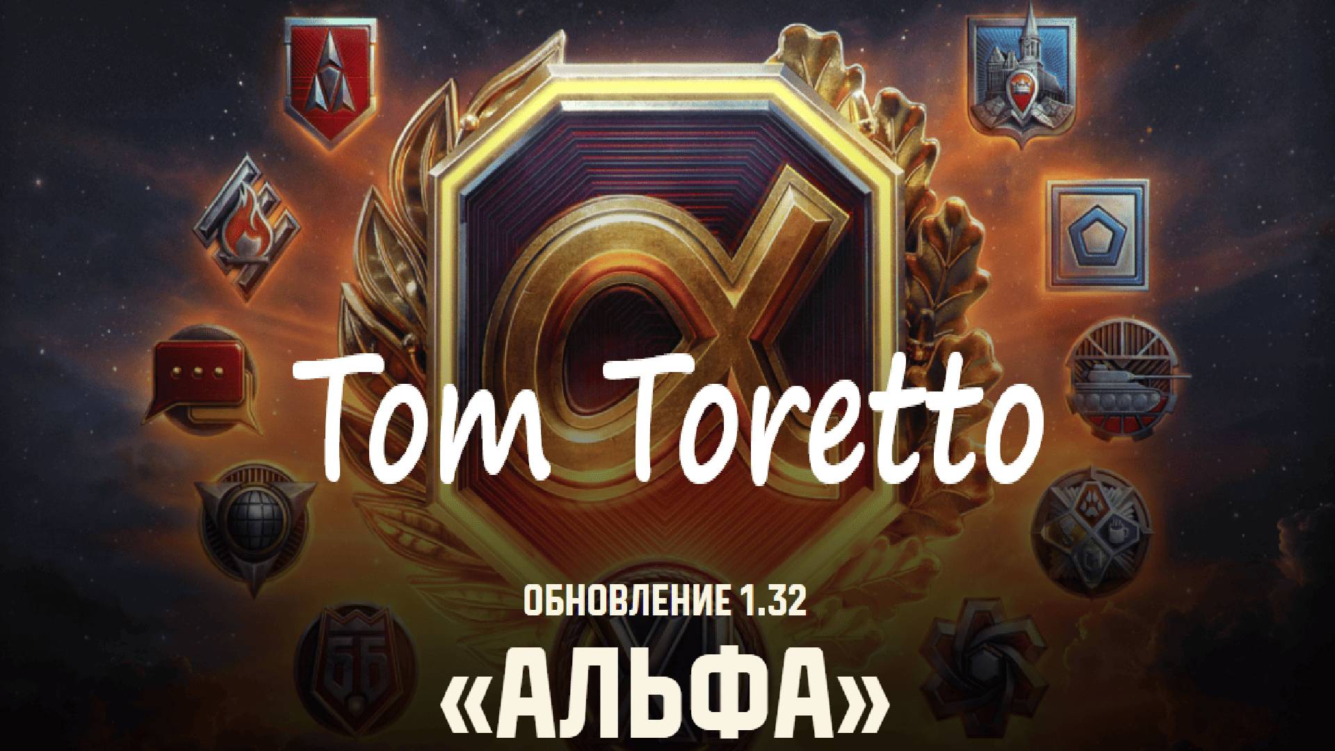 Обновление Альфа. 22.01.2025г.