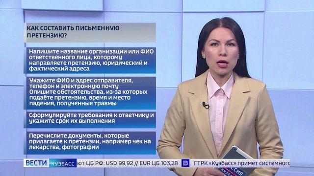 Объясняем.рф: как получить компенсацию за травму из-за гололёда на улице