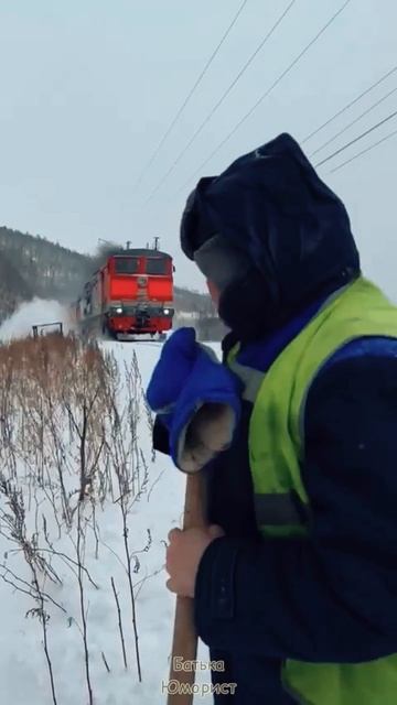 ПОЕЗД