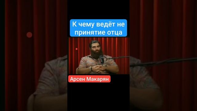 К чему ведёт не принятие отца.mp4