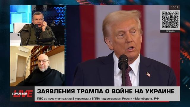 Как толковать высказывания в отношении России, которые делает Трамп и его назначенцы по Украине?