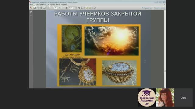 5. Конференция по рукоделию