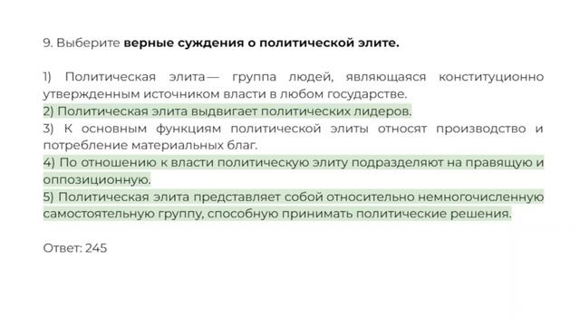 егэ общ 5с2н2у9з