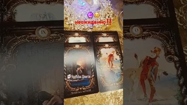🔮СБУДУТСЯ ЛИ ВАШИ ПЛАНЫ ⁉️