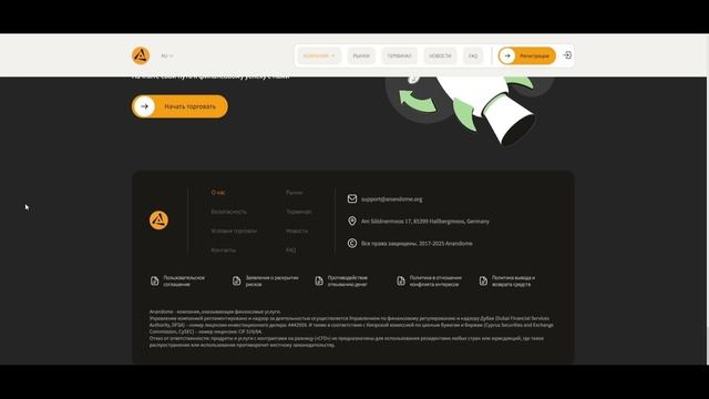 Anandoby - инвестиционная платформа