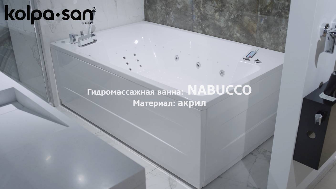 Гидромассажная ванна для двоих Kolpa-San NABUCCO