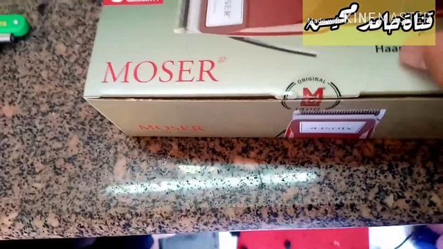 ماكينة الحلاقة موزر الإصدار الجديد  -  The offer of the German razor    Moser germany