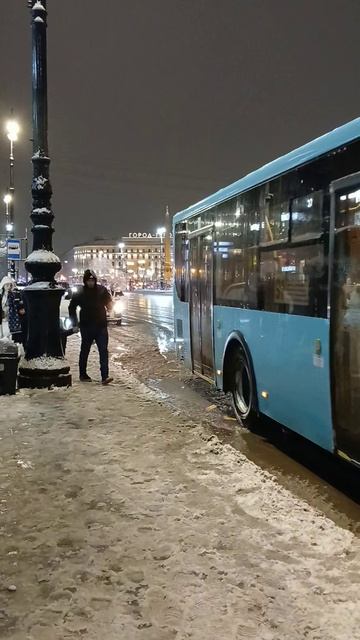 Питер.подожди меня автобус