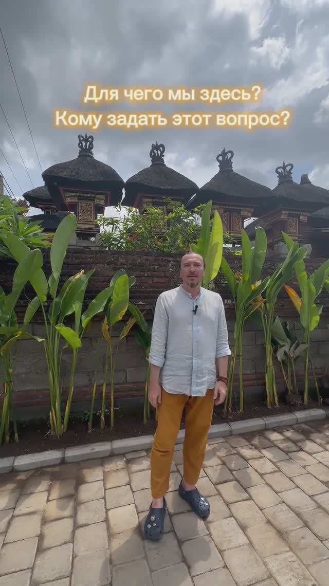 Предназначение! У кого узнать?