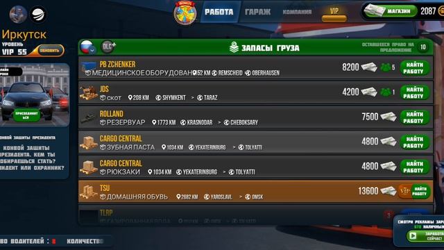 Truck Simulator : Ultimate награды рулетки открывал со звуком голос🤣 🔊