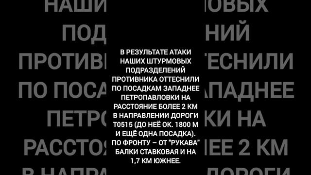 Сводки с фронтов 22.01.2025 Ситуация на основных направлениях СВО РФ на Украине