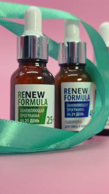 Сыворотки с ретинолом нового поколения для лица и кожи вокруг глаз «Renew Formula» 👩💼