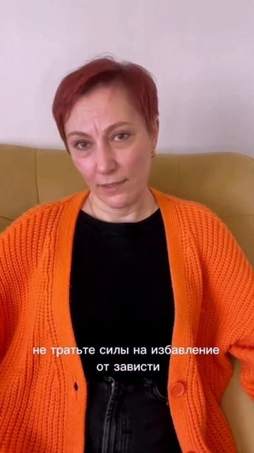 ЗАВИДУЕШЬ? Отлично!  #психологияотношений #психология #гештальттерапия