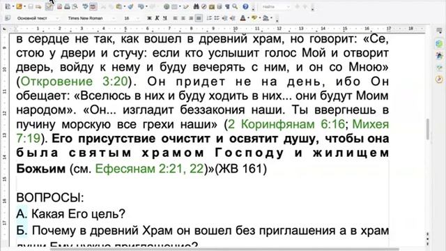 Размышляем вместе ч. -2