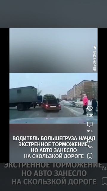 Женщина с детьми переходила дорогу как вдруг один ребёнок побежал.