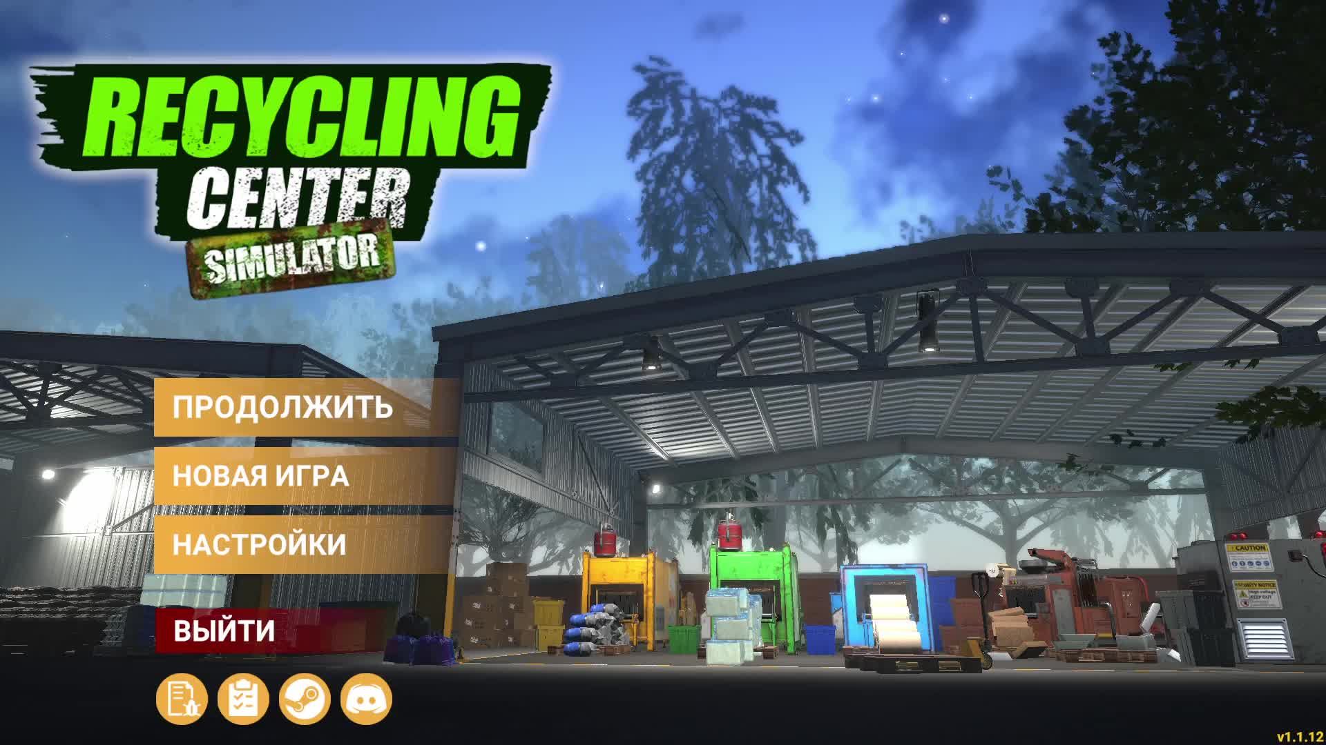 Recycling.Center.Simulator (Симулятор свалки мусора) прохождение