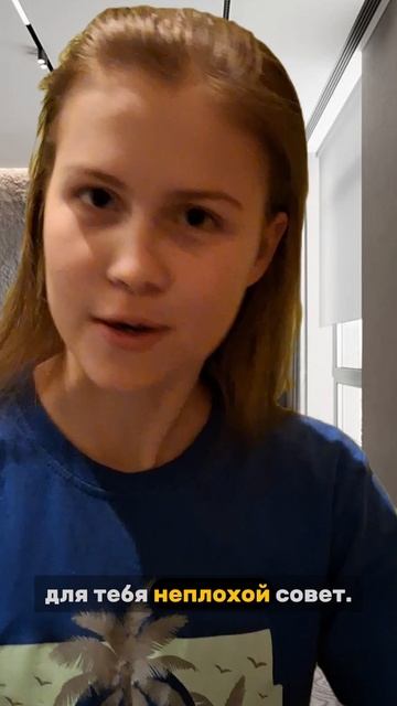 БЫТЬ ЛИ КАК ВСЕ?