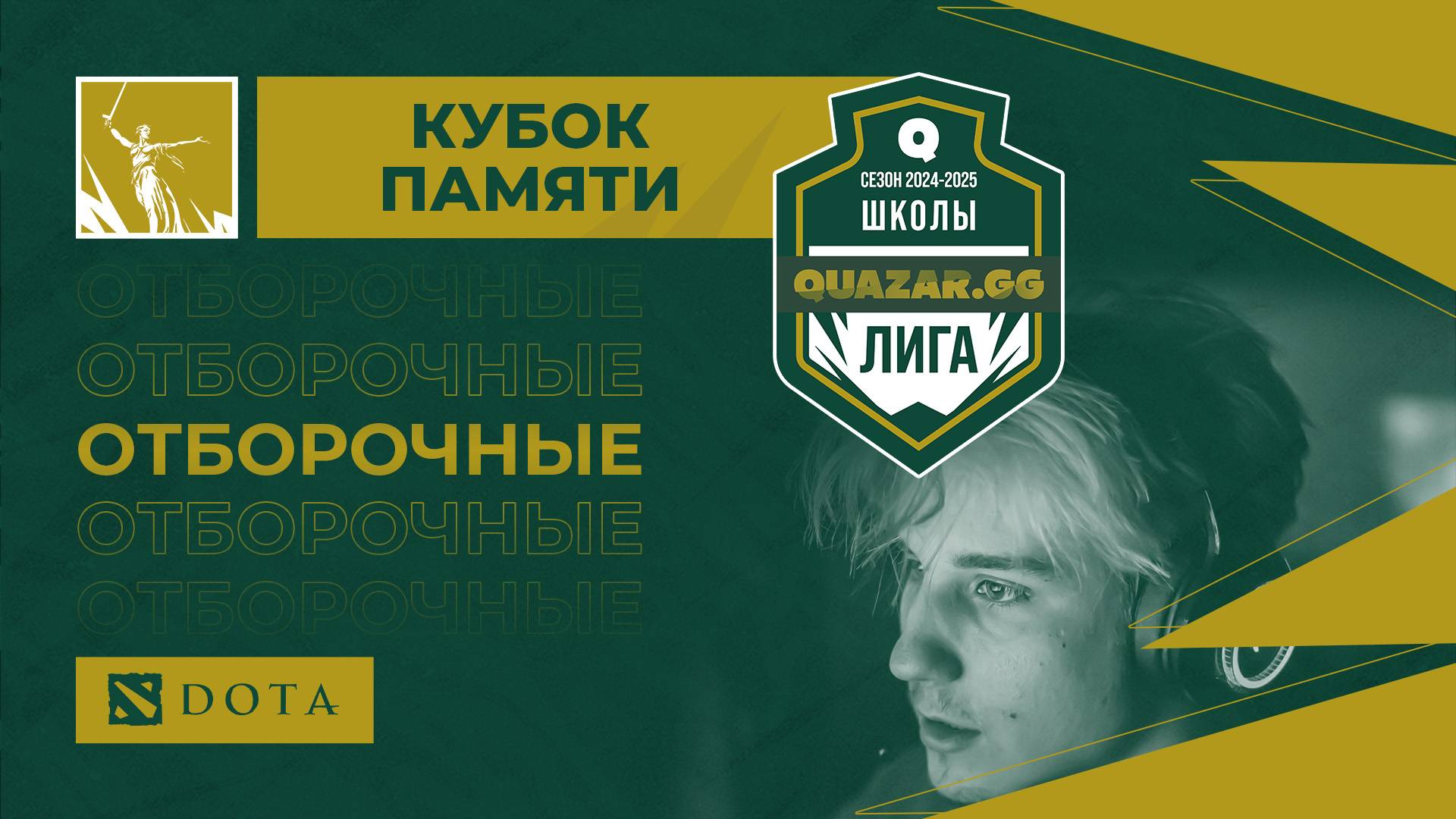 Школа № 14 (А) #НСК vs Лицей № 136 (А) #НСК / #Шдота / 22.01 / #Dota2 #Стрим / JUMPERRR