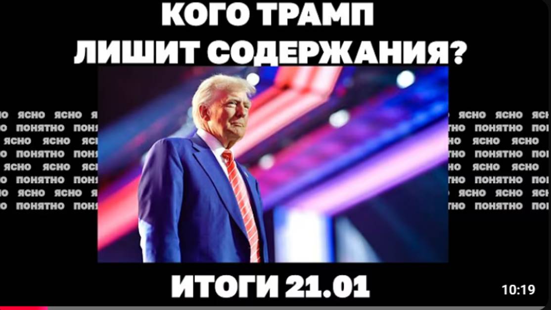 Наступление РФ на Лиман, введут ли наказания для ТЦК, получателей грантов лишат денег из США. 21.01