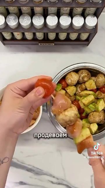 Вкусные овощные шашлычки !!! 💯🔥