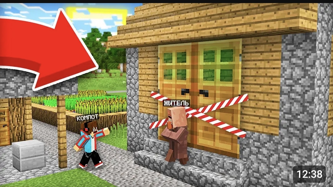 ЧТО ЭТОТ ЖИТЕЛЬ СКРЫВАЕТ ОТ МЕНЯ В МАЙНКРАФТ | Компот Minecraft