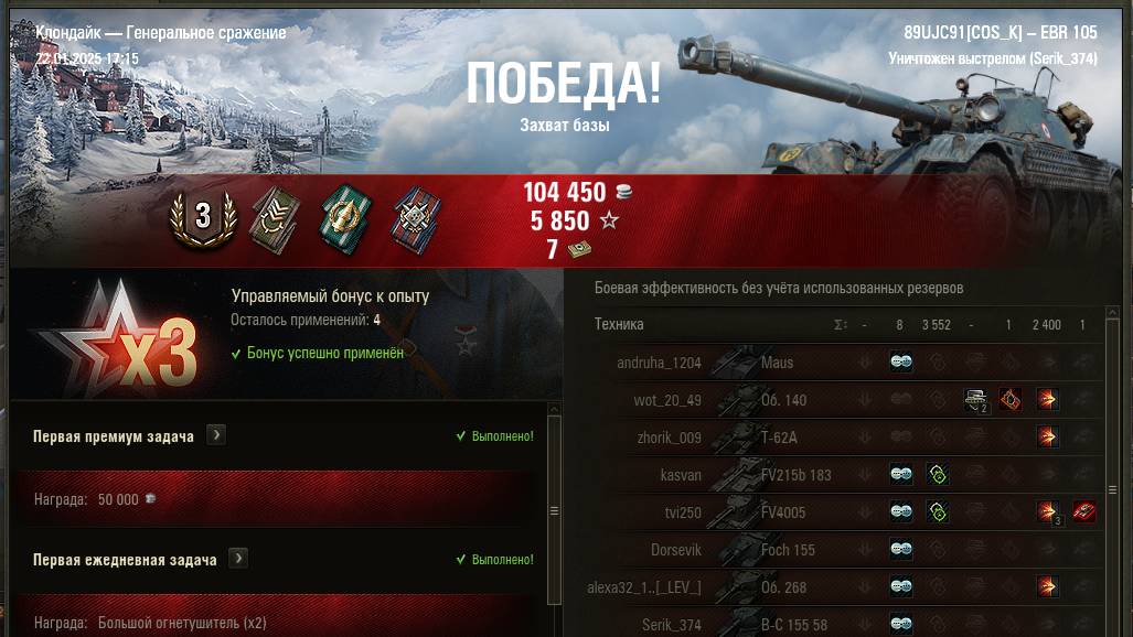 Вот позор от кого я умер EBR 105 30VS30