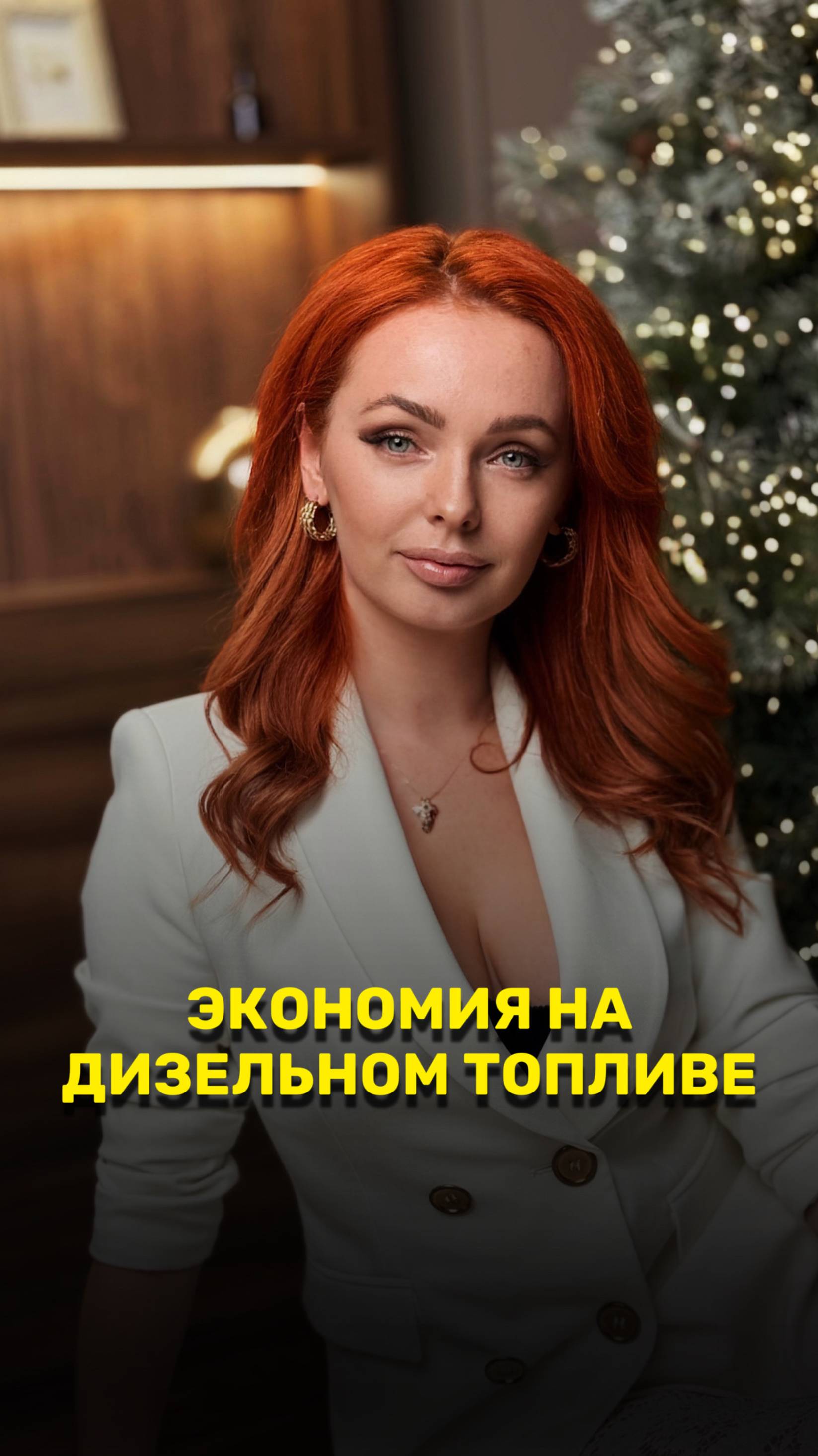 Экономия на дизельном топливе