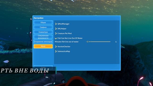 Subnautica: Below Zero • 5 ТОПОВЫХ МОДОВ НА НИЖЕ НУЛЯ