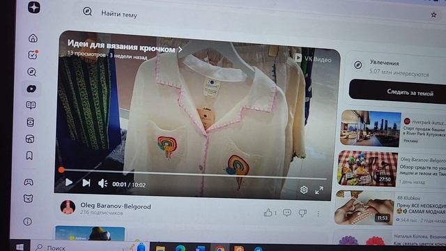 Где посмотреть видео про идеи для отделки одежды с помощью рукоделия из Таиланда
