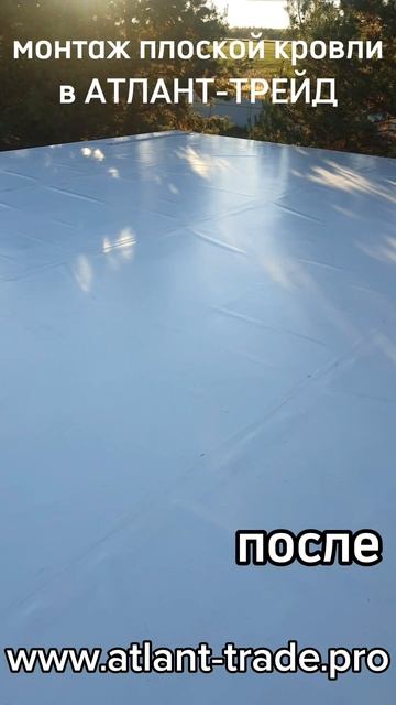 Монтаж мембраны