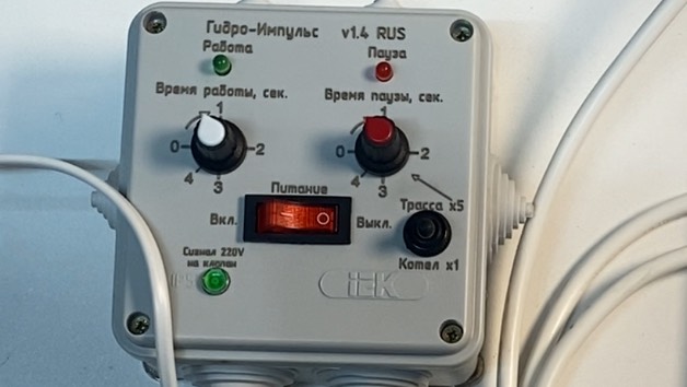 Комплект для сборки оборудования гидроимпульсной промывки отопления.