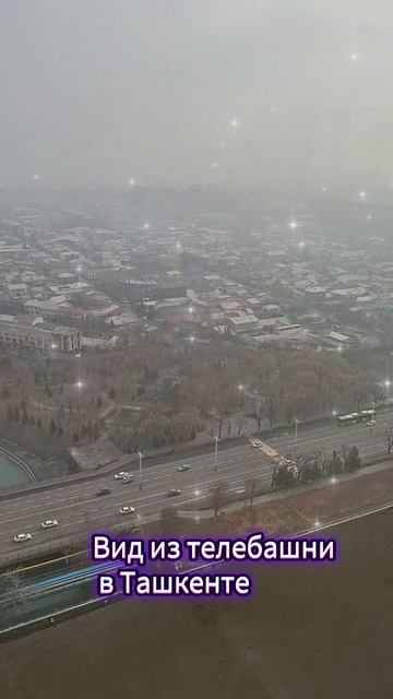 Путешествие