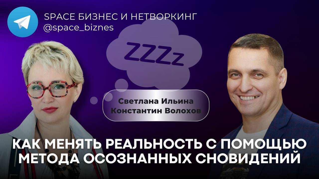 Как и зачем управлять своими снами и почему сонный паралич - это дар