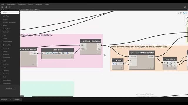 DynamoKhM #20 Армирование колонн в Revit ч.2