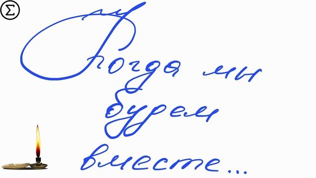 239 письмо о любви / Двести тридцать девятое признание в любви / 95 глава книги "777 точек G"