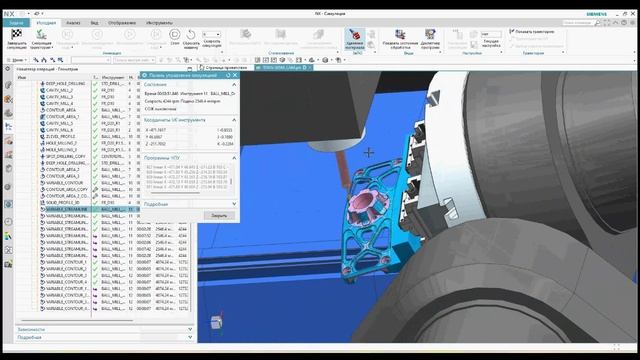 Многоосевая обработка в NX, variable contour, интерполяция вектора.