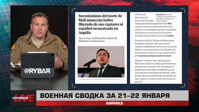 Канадцы и золото Мали, трюки туарегов-сепаратистов и протесты в Мозамбике — сводка за 22 января