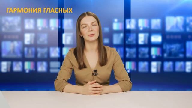 Правописание гласных в бурятском языке