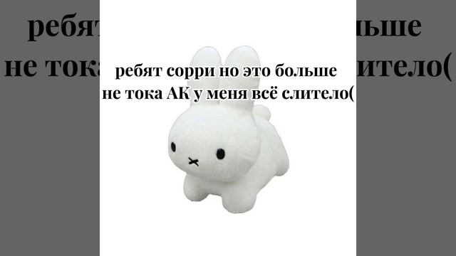 простите