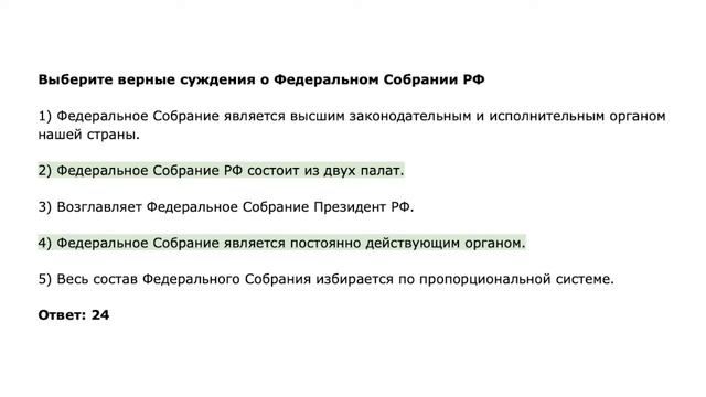 егэ общ 5с2н3у1з