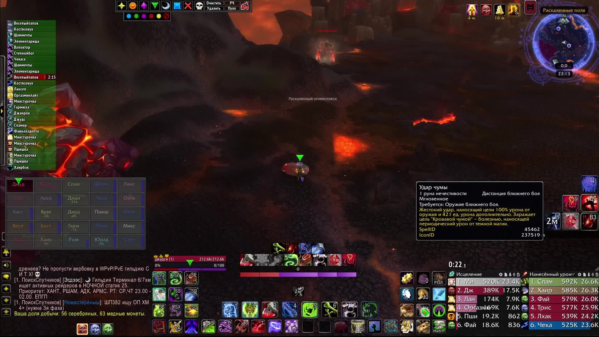 Firelands 25 HM