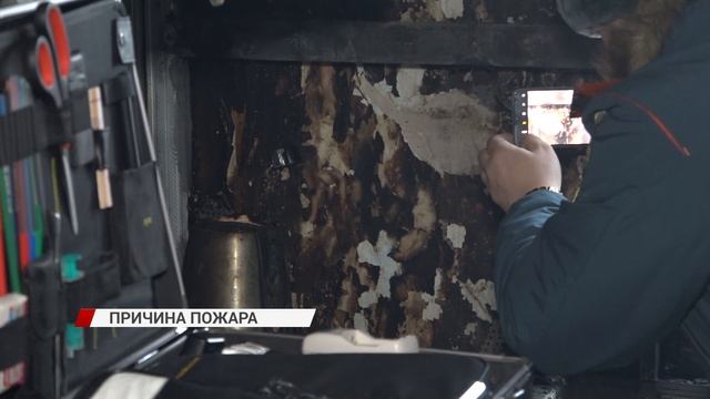 Разобраться  в причинах   пожара,  когда улики приходится искать  среди пепла