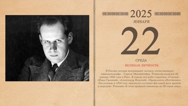 22.01.2025 Народный календарь