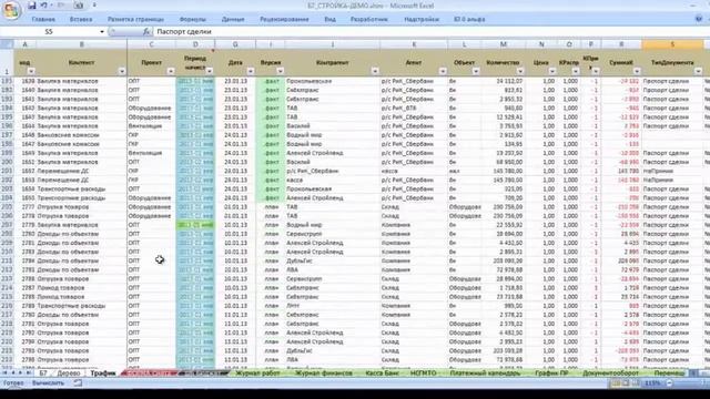 Синее видео №3 - Общий журнал операций в Excel, OLAP-куб