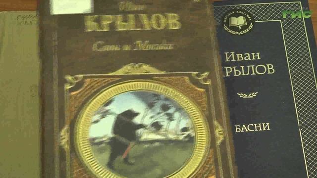 В самарской библиотеке №9 открылась выставка, посвященная творчеству Ивана Крылова