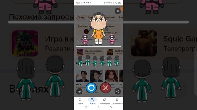 чё